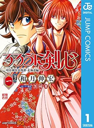 Amazon.co.jp: GUN BLAZE WEST 1 (ジャンプコミックスDIGITAL) 電子